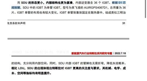 对话30万拆车研报质疑者：中信证券如要收费，需再加些干货-第2张图片