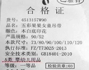 上衣尺码170/88a是什么意思（男女衣服码数对照表）-第8张图片