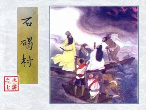 卢俊义最后怎么死的(卢俊义死的时候多大)-第8张图片 卢俊义最后怎么死的(卢俊义死的时候多大)-第8张图片