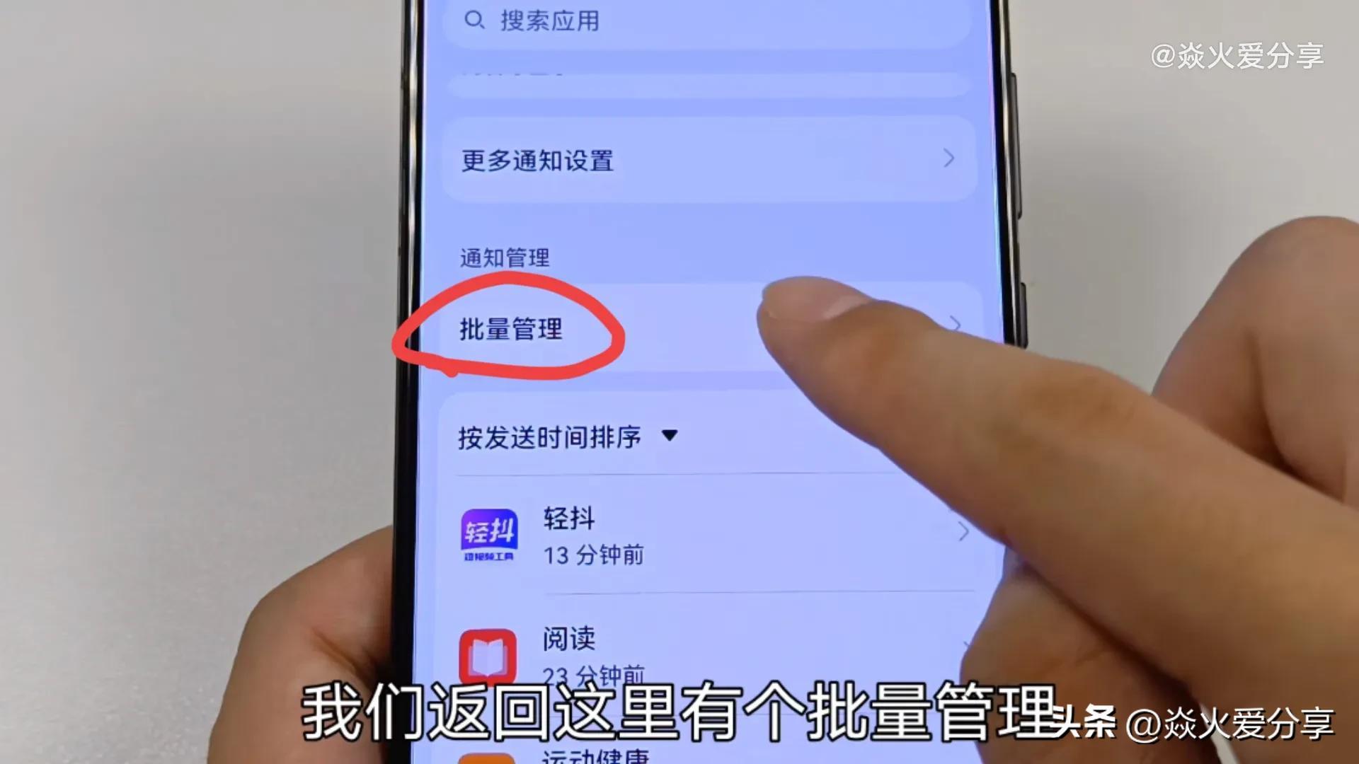 vivo手机老是频繁有提示音-第5张图片