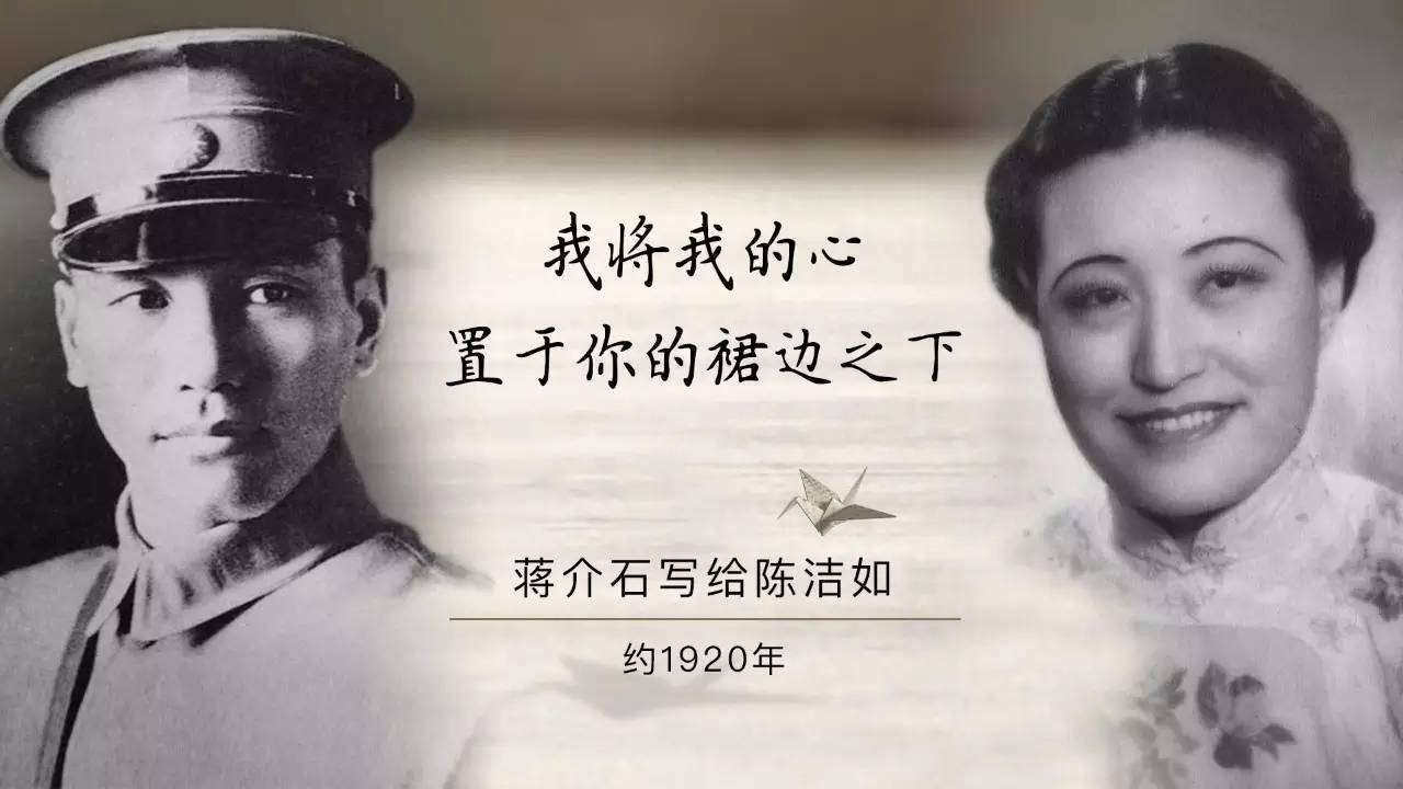 陈洁如是蒋介石的第几任夫人（陈洁如和蒋介石的感情故事）-第9张图片