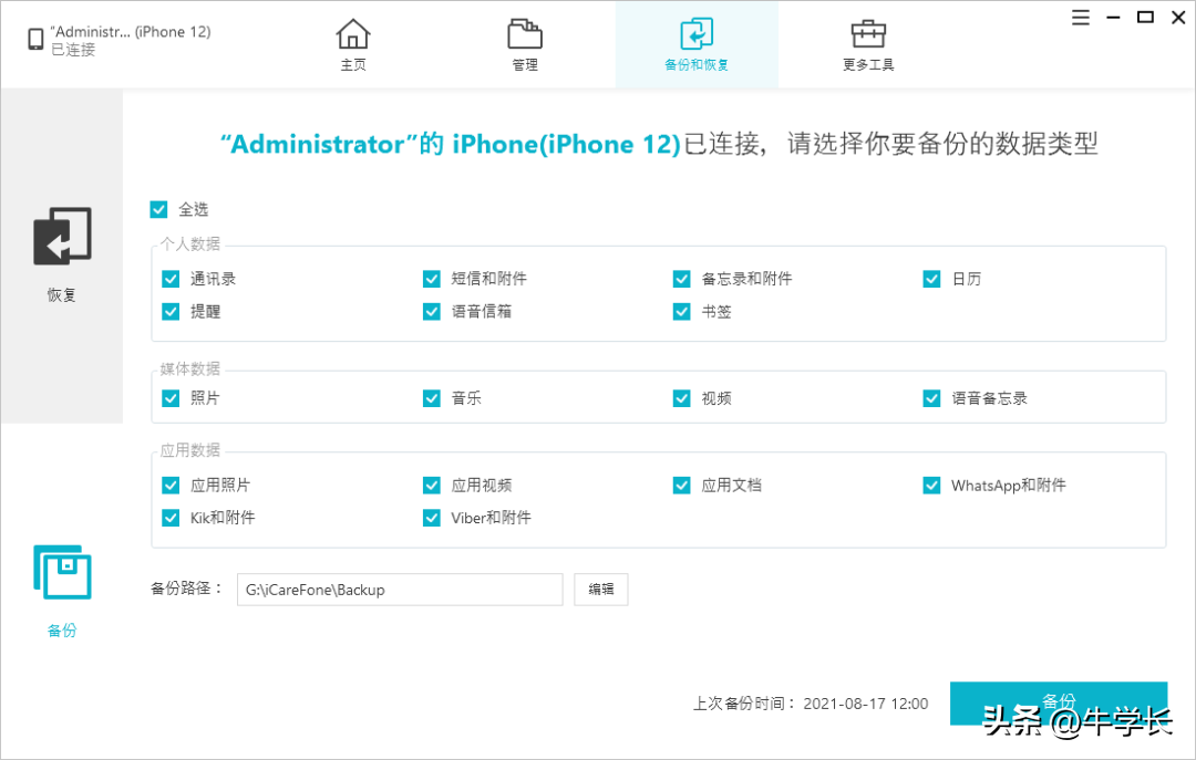 未上传icloud的照片怎么恢复(上传到icloud的照片怎么看)-第11张图片