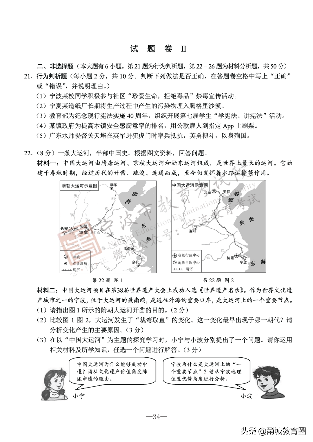 活板（《活板》知识点及对阅读）-第16张图片