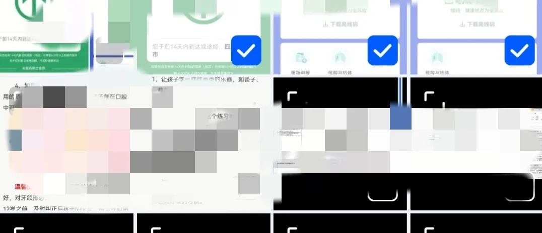健康码三码合一图片怎么弄(3个健康码怎么拼接)-第2张图片 健康码三码合一图片怎么弄(3个健康码怎么拼接)-第2张图片