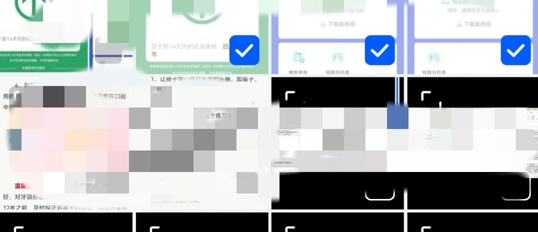 健康码三码合一图片怎么弄（3个健康码怎么拼接）-第2张图片