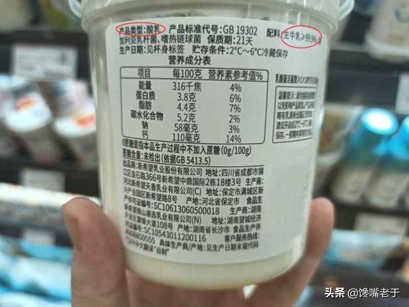 风味发酵乳和酸奶哪个好一点（发酵乳和酸奶有什么区别）-第2张图片