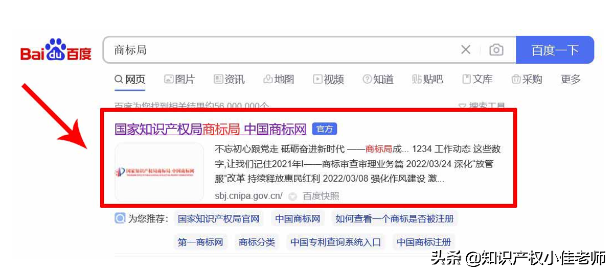 商标怎么申请注册(商标怎样申请注册)-第2张图片 商标怎么申请注册(商标怎样申请注册)-第2张图片