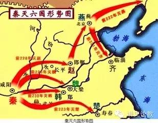 秦灭六国的顺序(秦灭六国的顺序口诀喊赵薇)-第1张图片 秦灭六国的顺序(秦灭六国的顺序口诀喊赵薇)-第1张图片