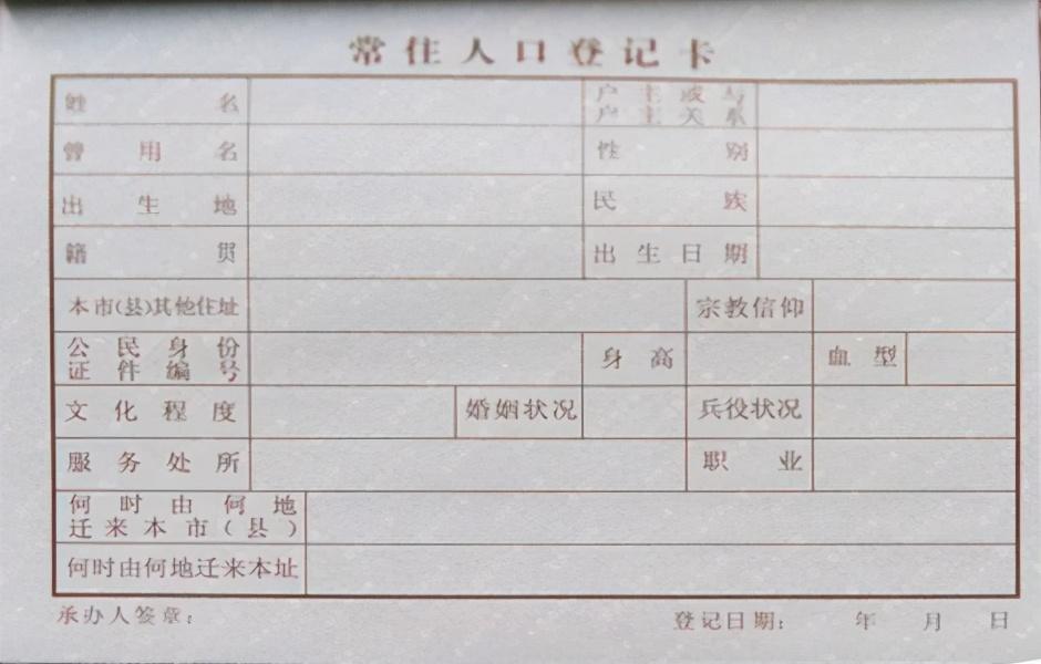籍贯怎么填写(怎样准确填写“籍贯”)-第1张图片 籍贯怎么填写(怎样准确填写“籍贯”)-第1张图片