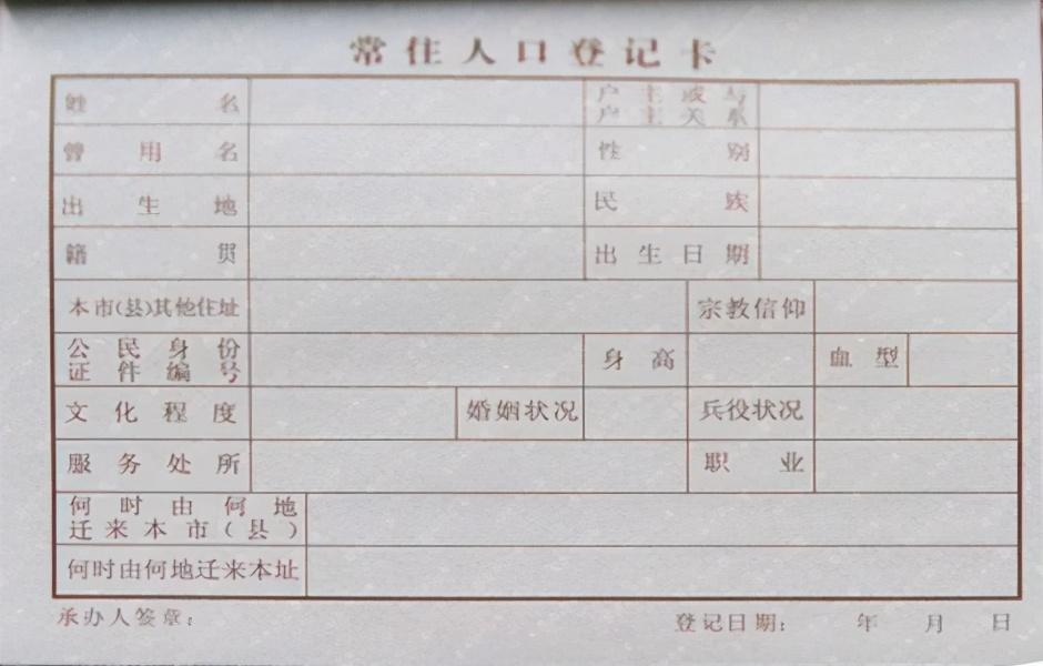 籍贯怎么填写（怎样准确填写“籍贯”）-第1张图片