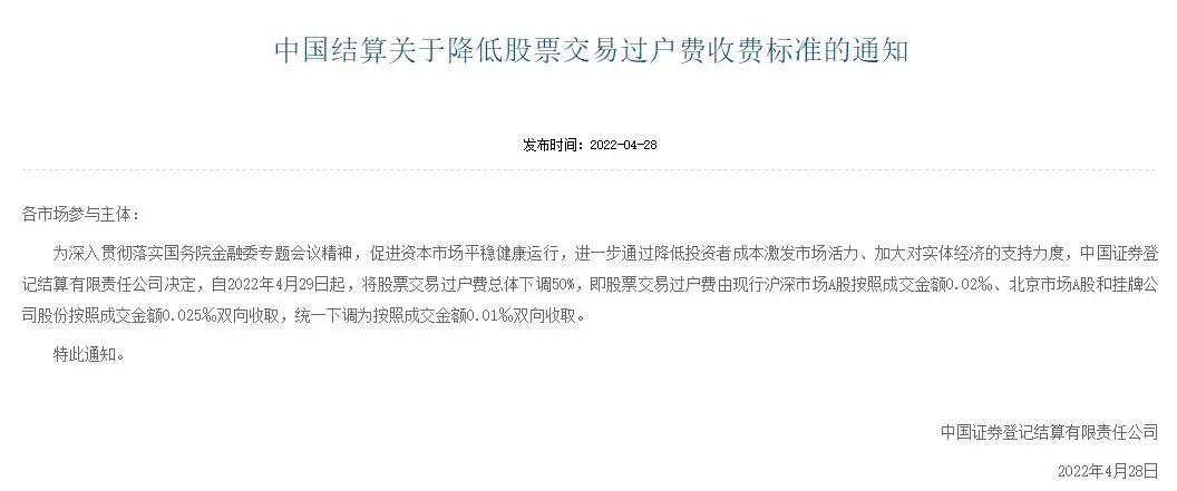 股票买卖手续费(股票买卖手续费是双向收费吗)-第1张图片 股票买卖手续费(股票买卖手续费是双向收费吗)-第1张图片