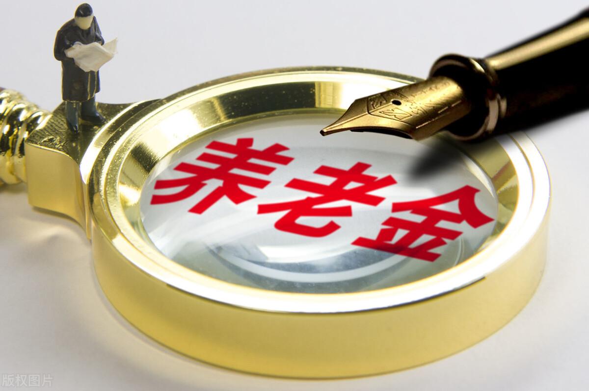 不要申请灵活就业养老保险?真相来了-第3张图片 不要申请灵活就业养老保险?真相来了-第3张图片
