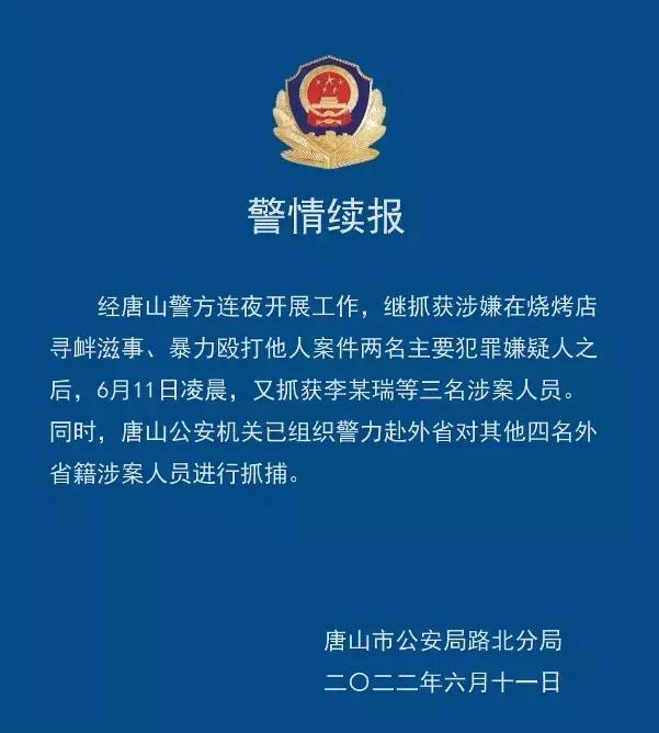 又一唐山男子犯下命案,撕下了当下一类人的病态内幕-第8张图片 又一唐山男子犯下命案,撕下了当下一类人的病态内幕-第8张图片