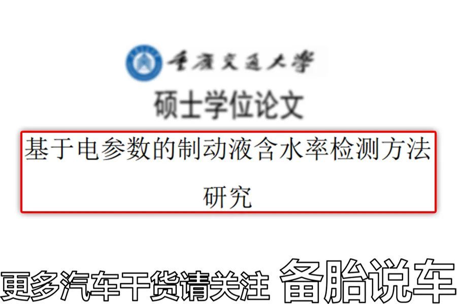 刹车油一般几年换(汽车刹车油几年更换一次)-第2张图片 刹车油一般几年换(汽车刹车油几年更换一次)-第2张图片