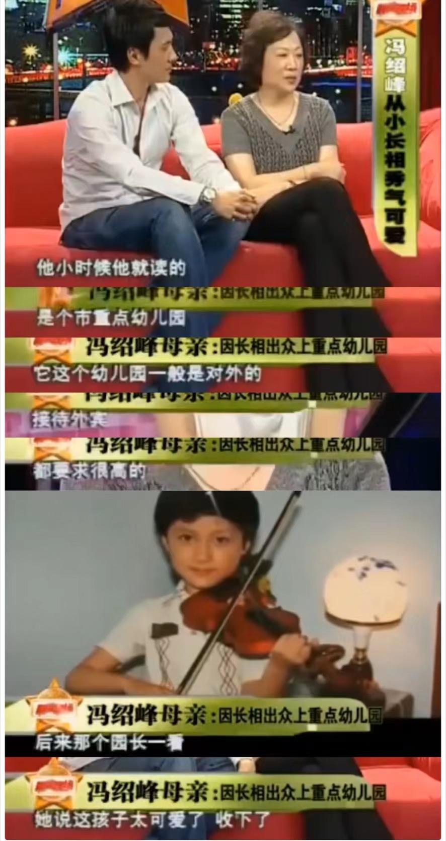 冯绍峰个人简历资料(冯绍峰个人简历资料身高)-第11张图片