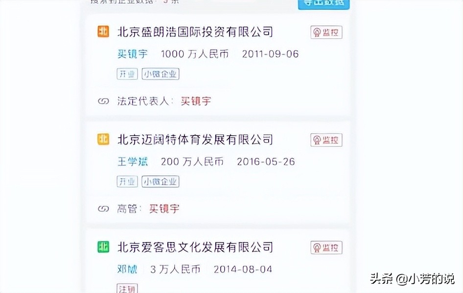 买超sam假富二代（张嘉倪老公买超的家庭背景如何）-第11张图片