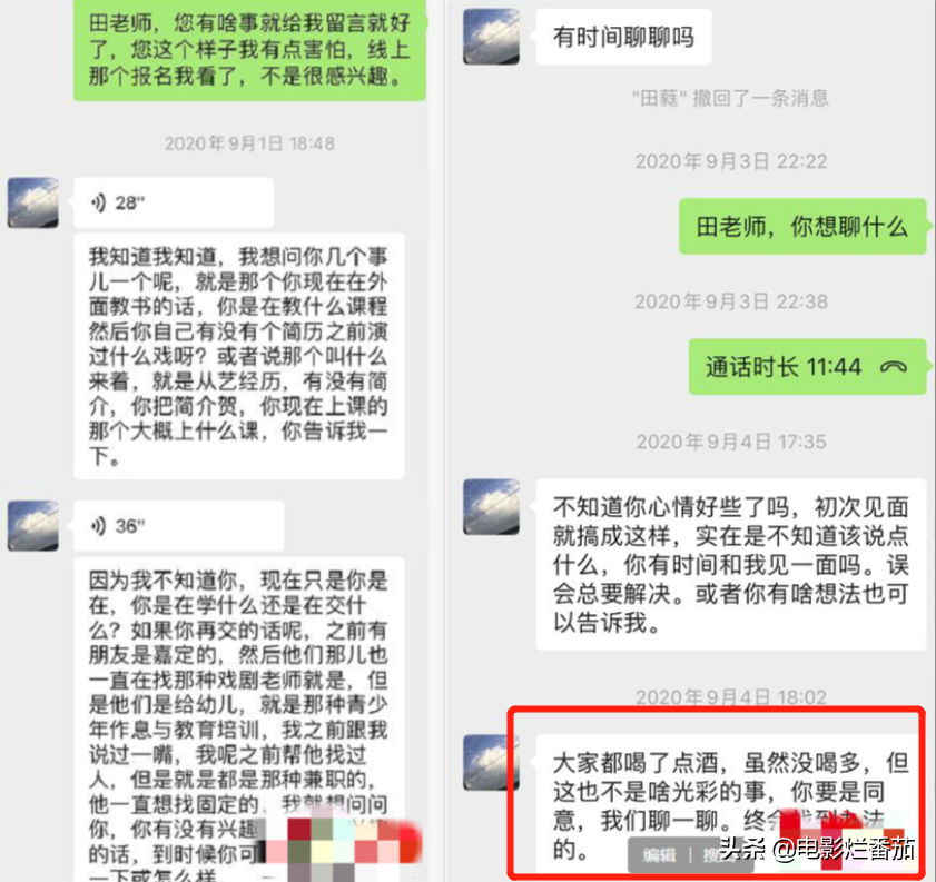安徽电视台主持人,安徽电视台主持人事件-第22张图片