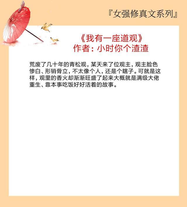 女主重生小说,女主重生修炼类小说-第2张图片 女主重生小说,女主重生修炼类小说-第2张图片