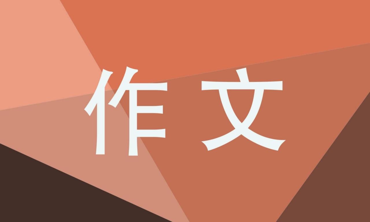 朋友500字作文范文(500字作文)-第1张图片