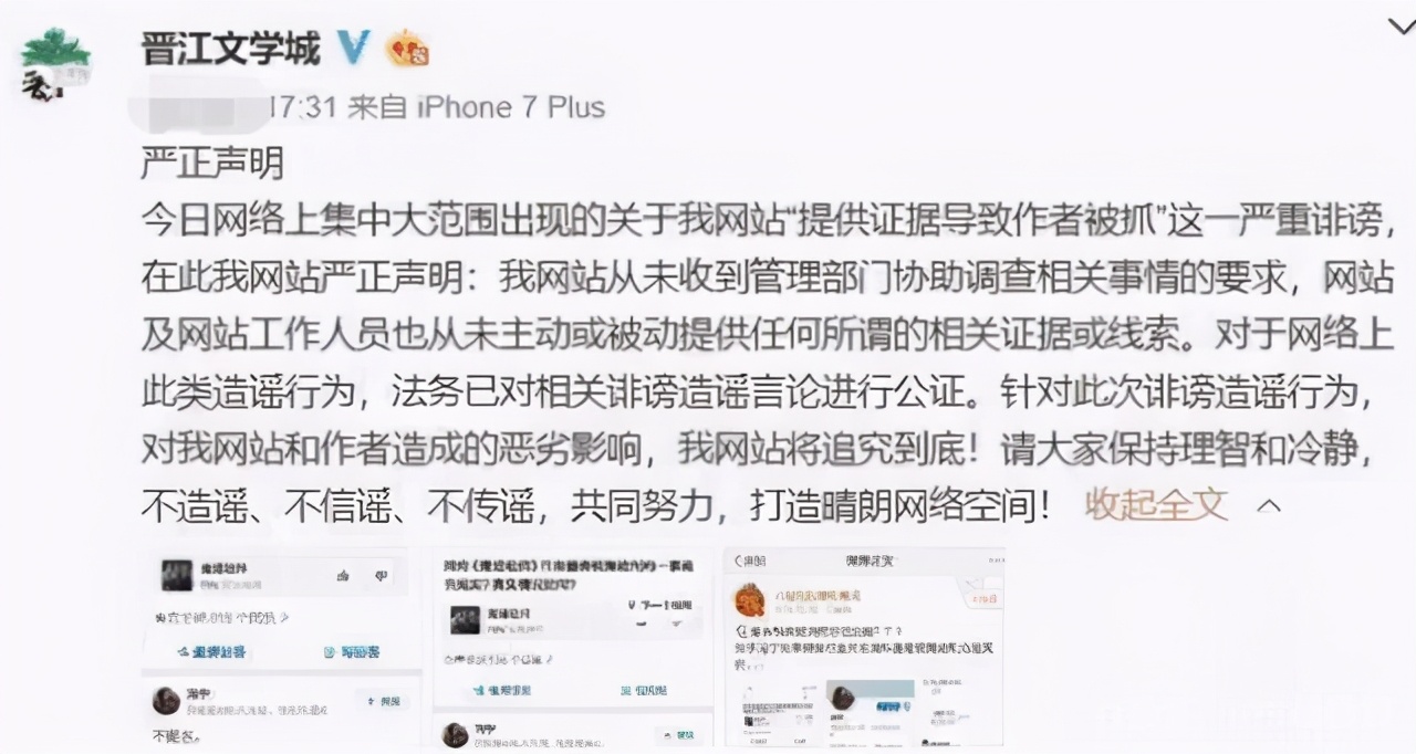 墨香铜臭被判刑了是真的吗(陈情令作者为什么被刑拘)-第8张图片 墨香铜臭被判刑了是真的吗(陈情令作者为什么被刑拘)-第8张图片