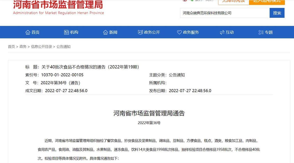 劳动监察部门介入“洗碗工热射病身亡”事件,律师:应认定工伤-第4张图片 劳动监察部门介入“洗碗工热射病身亡”事件,律师:应认定工伤-第4张图片