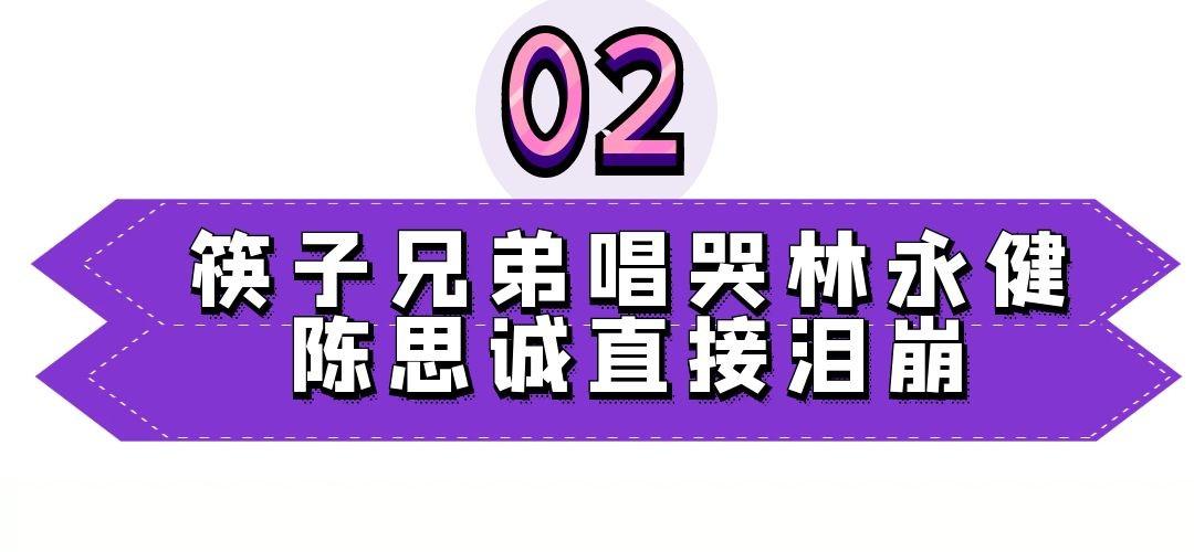 筷子兄弟简介（因小苹果火遍全网的筷子兄弟现在怎么样了）-第6张图片