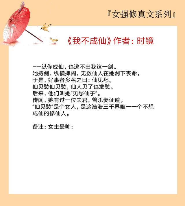 女主重生小说,女主重生修炼类小说-第5张图片 女主重生小说,女主重生修炼类小说-第5张图片
