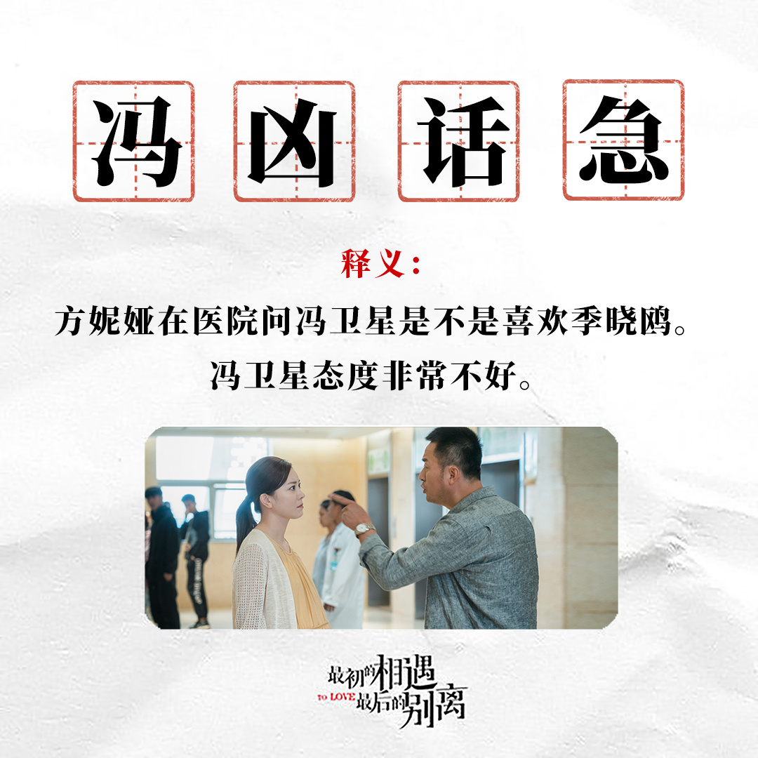 季晓鸥最后结局是什么（季晓鸥最后和严谨在一起了吗）-第8张图片