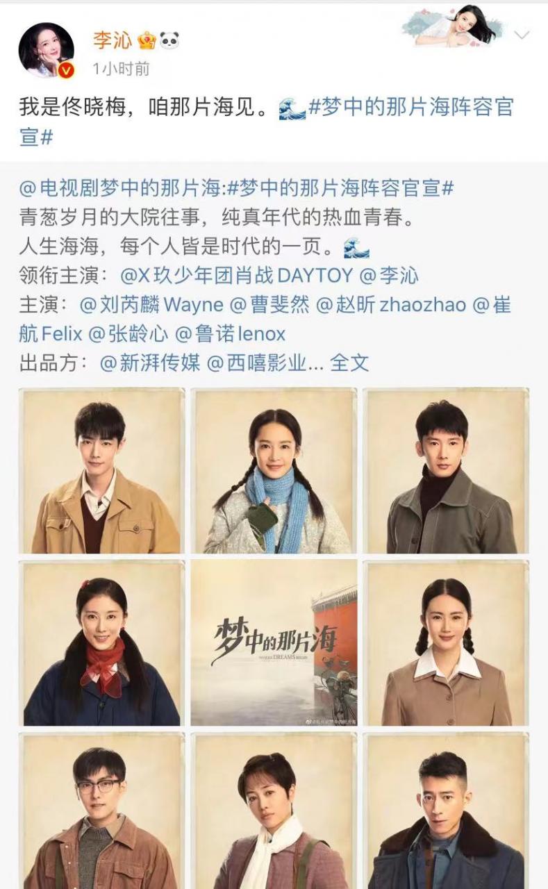 李沁肖战是否有恋情,李沁肖战恋情实锤(最新)-第1张图片 李沁肖战是否有恋情,李沁肖战恋情实锤(最新)-第1张图片