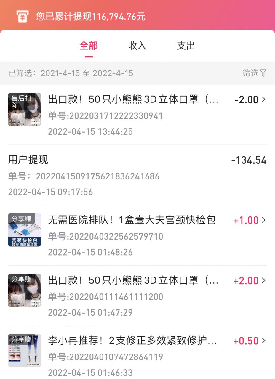 什么小程序能赚钱（现在有什么小程序可以赚钱）-第1张图片