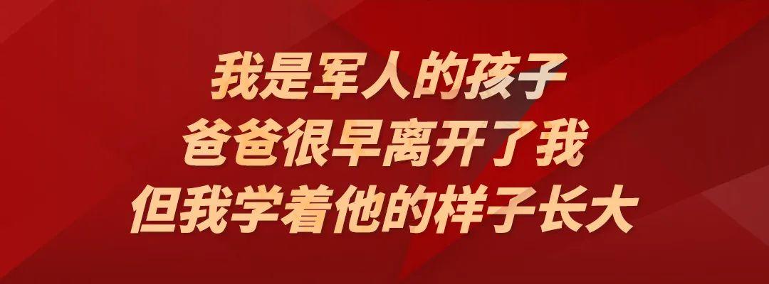 我是军人的孩子，今天我想说说我家的故事……-第1张图片