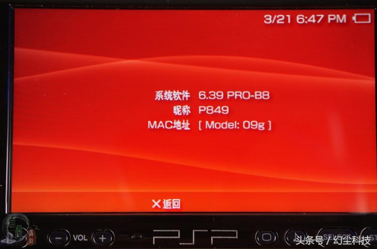 psp2000和3000的区别(PSP如何区分是3000还是2000)-第17张图片