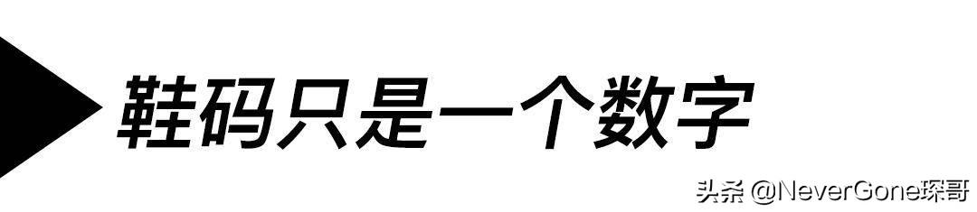 如何测量脚长(如何测量脚长脚宽)-第9张图片 如何测量脚长(如何测量脚长脚宽)-第9张图片