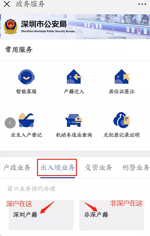 港澳通行证续签(现在的港澳通行证办理+续签流程)-第2张图片 港澳通行证续签(现在的港澳通行证办理+续签流程)-第2张图片