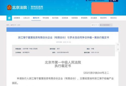 罗永浩为什么会欠这么多钱(罗永浩欠了什么债,)-第1张图片 罗永浩为什么会欠这么多钱(罗永浩欠了什么债,)-第1张图片