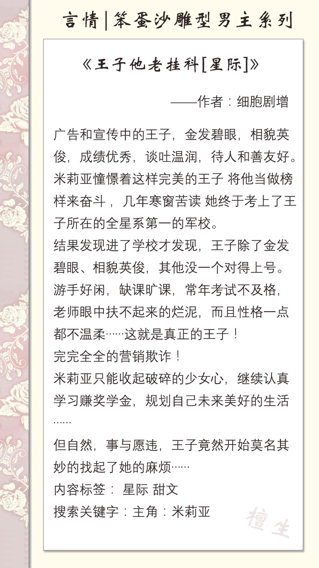 三线轮回全文免费阅读(三线轮回全文番外txt下载)-第3张图片