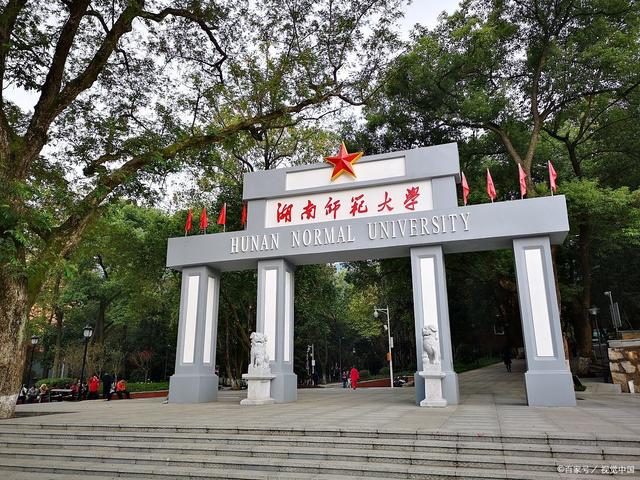 湘潭大学什么档次是名牌大学吗（湘潭大学怎么样和湖南大学对比）-第4张图片