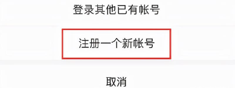 一个手机号可以注册几个微信号（如何看身份证注册了几个）-第2张图片