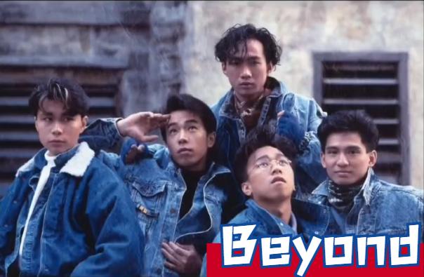 刘志远个人资料简介（刘志远为什么退出beyond）-第2张图片