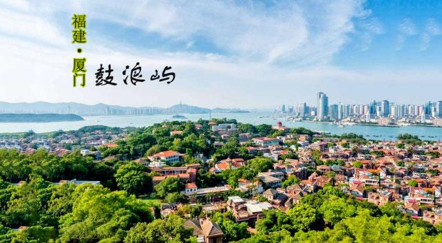 厦门好玩的旅游景点(厦门好玩的旅游景点排名)-第1张图片 厦门好玩的旅游景点(厦门好玩的旅游景点排名)-第1张图片