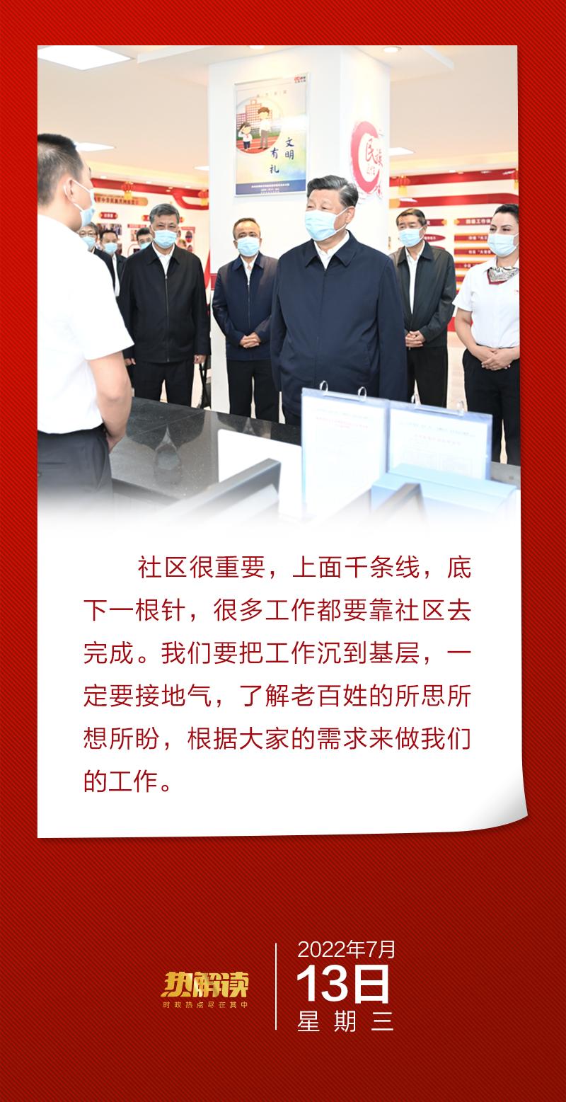 热解读|习近平新疆考察,再提这一比喻-第1张图片 热解读|习近平新疆考察,再提这一比喻-第1张图片
