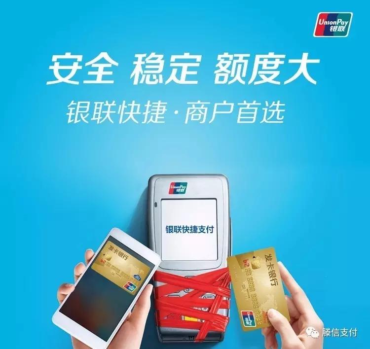 刷卡机显示请挥卡使用云闪付是什么意思(刷卡机显示请挥卡使用云闪付的意思是什么?)-第3张图片 刷卡机显示请挥卡使用云闪付是什么意思(刷卡机显示请挥卡使用云闪付的意思是什么?)-第3张图片