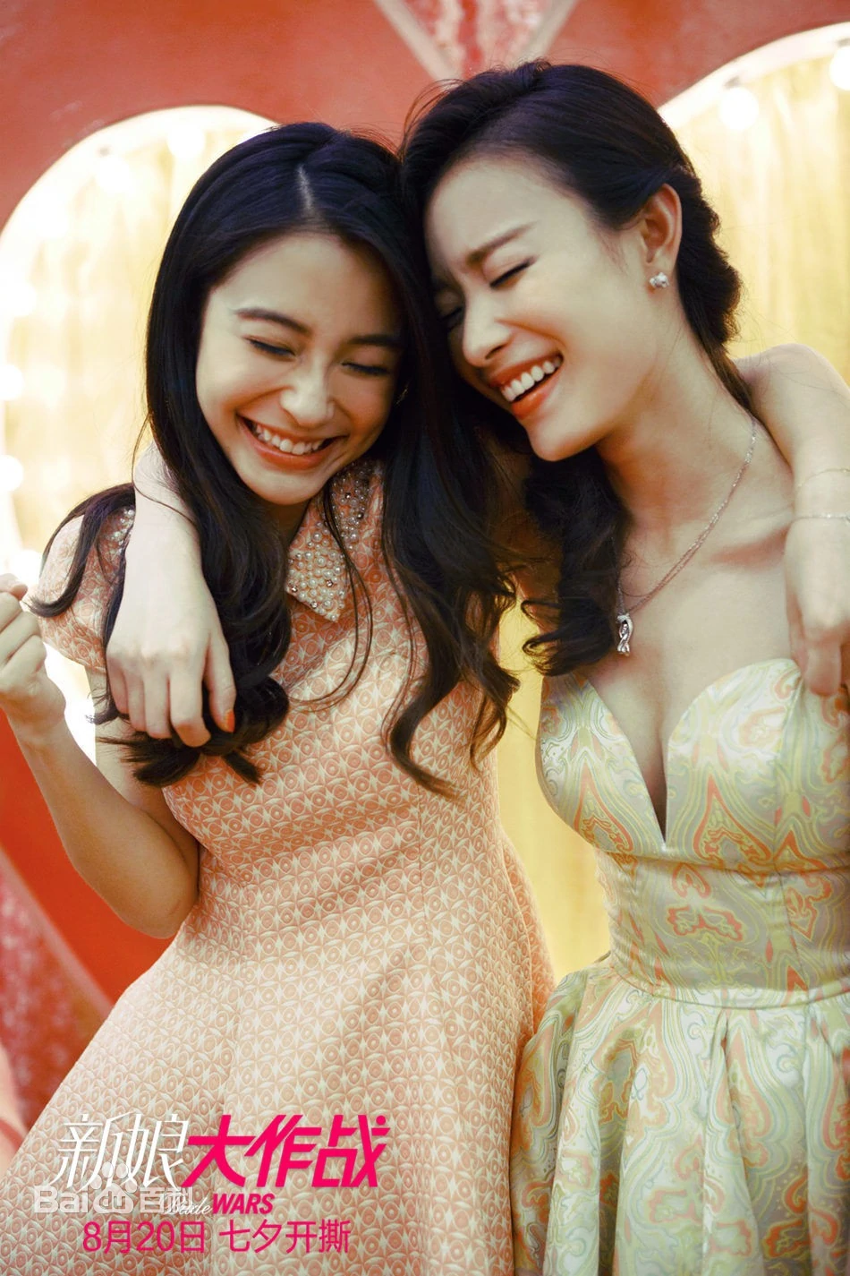 angelababy演的电影(安吉拉baby演的所有电影)-第12张图片 angelababy演的电影(安吉拉baby演的所有电影)-第12张图片