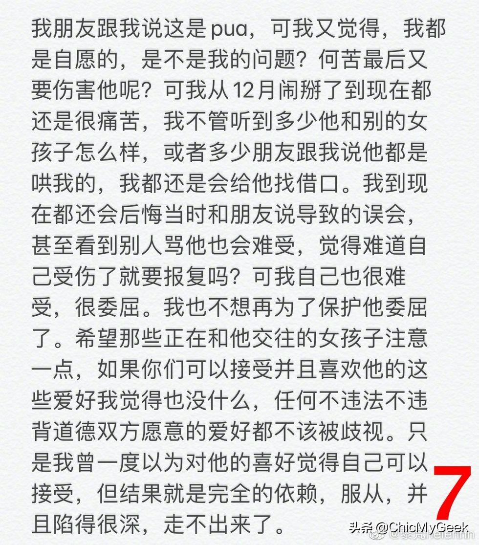 屈楚萧事件是什么(屈楚萧)-第9张图片 屈楚萧事件是什么(屈楚萧)-第9张图片