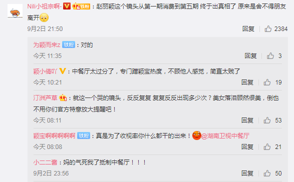中餐厅赵丽颖怎么哭了-第9张图片 中餐厅赵丽颖怎么哭了-第9张图片