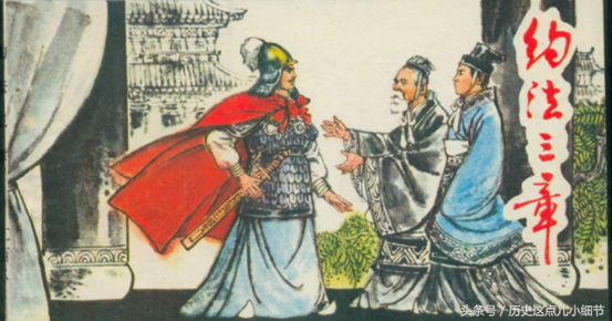 刘邦为什么让出了咸阳(刘邦让出咸阳去了哪里)-第5张图片 刘邦为什么让出了咸阳(刘邦让出咸阳去了哪里)-第5张图片