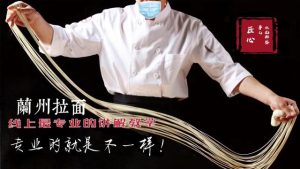 兰州拉面劲道好吃,原来放了“蓬灰”。-第31张图片 兰州拉面劲道好吃,原来放了“蓬灰”。-第31张图片