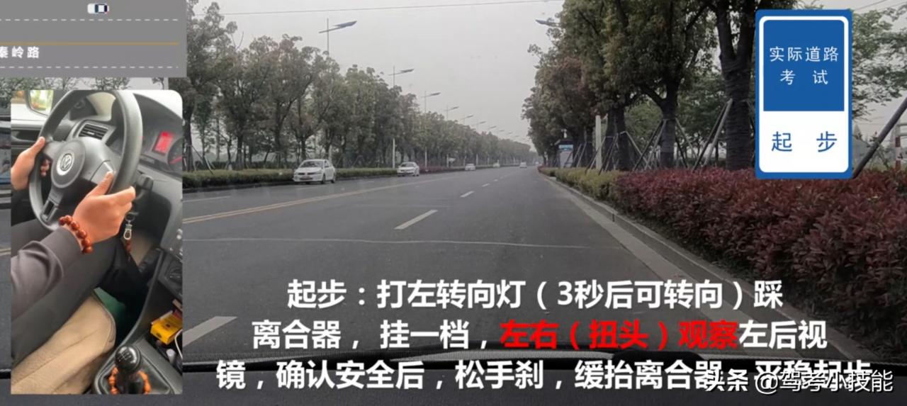 科三考试全过程顺序(2022科目三考试详细步骤流程)-第1张图片