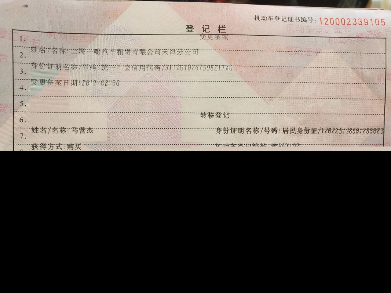 车辆过户需要什么资料（私家车过户需要什么手续和证件）-第2张图片