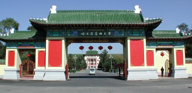 黑龙江大学排名前十都有哪些(黑龙江大学排名前十都有哪些学校)-第5张图片 黑龙江大学排名前十都有哪些(黑龙江大学排名前十都有哪些学校)-第5张图片